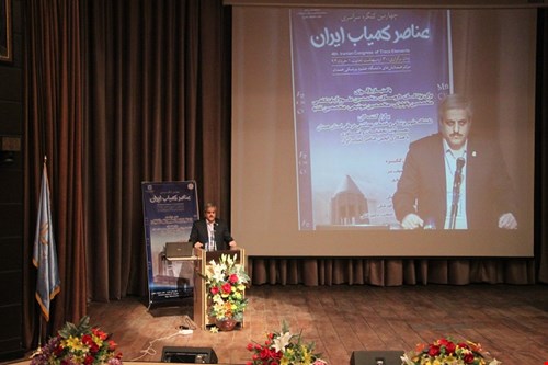 آلبوم تصاویر چهارمین کنگره سراسری عناصر کمیاب ایران